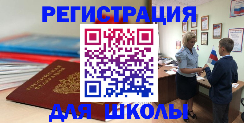 временная регистрация собственник в Константиновске