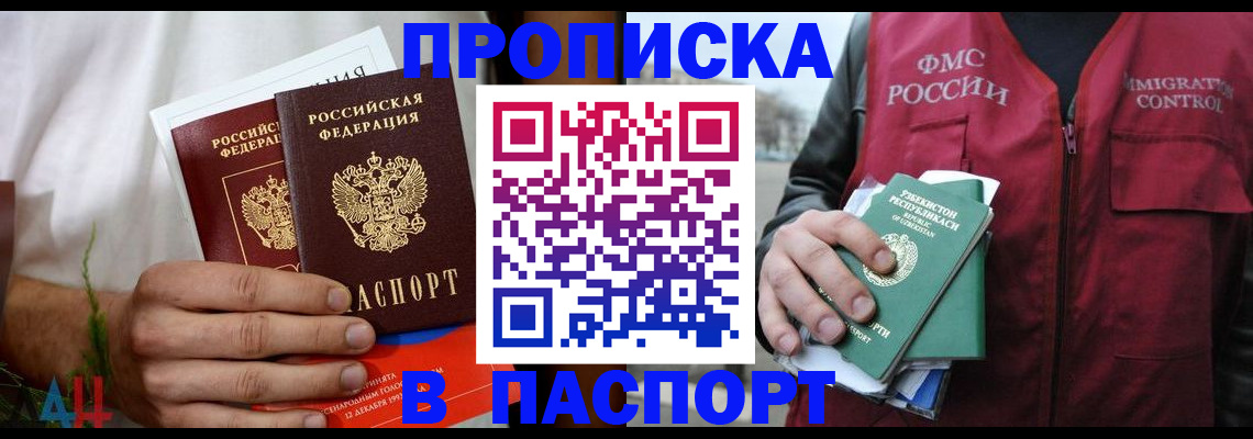 найти адрес прописки в Константиновске