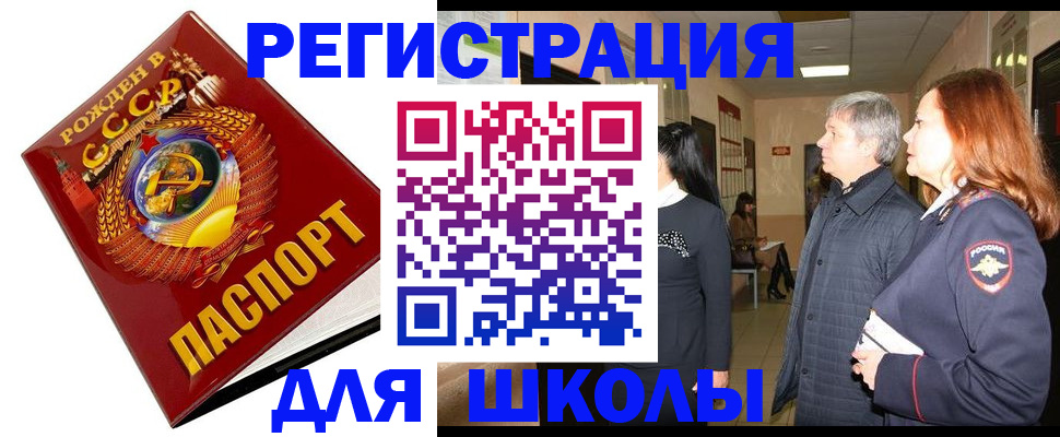 временная регистрация надежно в Константиновске