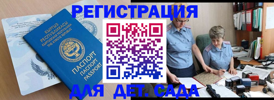 прописка законно в Константиновске