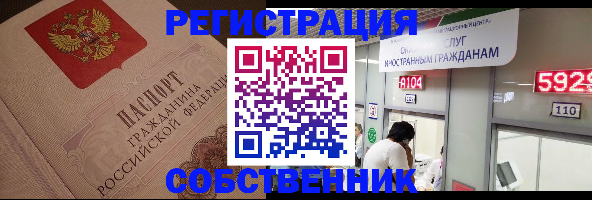 временная регистрация для школы в Константиновске